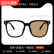 GM black frame glasses female discoloration anti-blue light anti-radiation myopia eye male pinkin light vegan Han version tide big frame