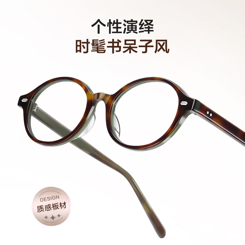 书呆子素颜眼镜近视防蓝光可配度数女椭圆小框玳瑁色高级感DOWDY