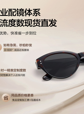BERTHA玳瑁近视猫眼墨镜女