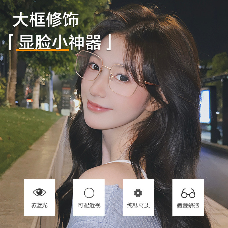  bertha防蓝光镜