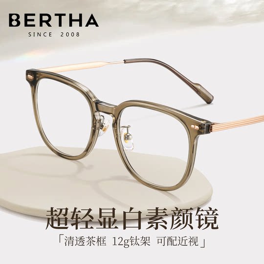 冷茶色眼镜近视女可配度数超轻防蓝光素颜大框眼睛架方圆脸bertha