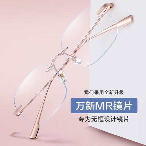 纯钛无框近视眼镜女网上可配有度数超轻纯欲无边框眼睛架大脸显瘦 - 图2