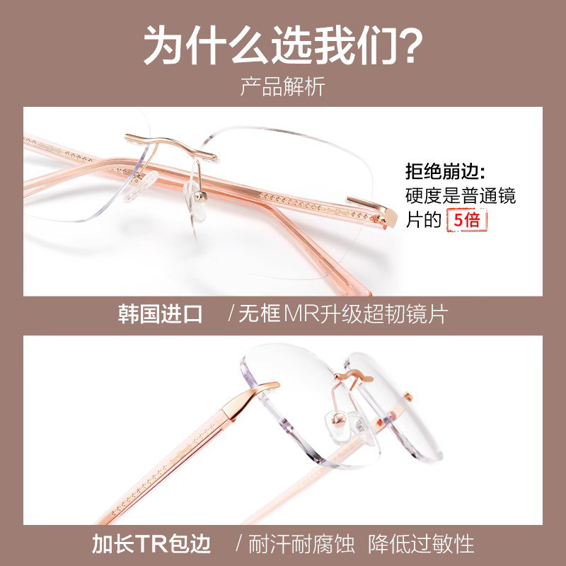 无边框女超轻防蓝光抗辐射近视眼镜 bertha防蓝光镜