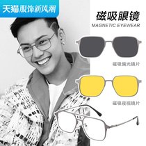 Myopia Sleeve Mirror Magnetic Attraction Glasses Male Two-in-one Double Beam Polarized Light Distribution Degree Anti-Fog Sunglasses Drive Special Eyeframes