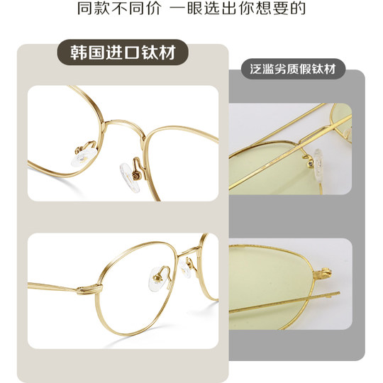 蔡司镜片眼镜近视女度数可配防蓝光超轻Edell金丝小圆框架bertha