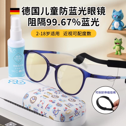 Детские очки, детский ноутбук для мальчиков, антирадиационный мобильный телефон, Германия, защита глаз