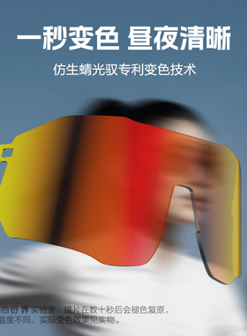 衍界跑步眼镜女马拉松专业户外墨镜防紫外线脱落专用变色太阳镜男