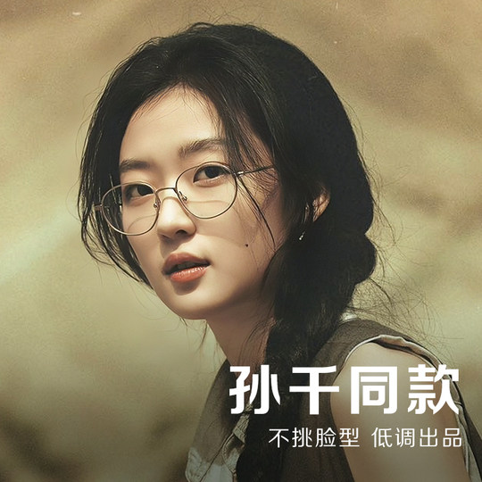 蔡司镜片眼镜近视女度数可配防蓝光超轻Edell金丝小圆框架bertha