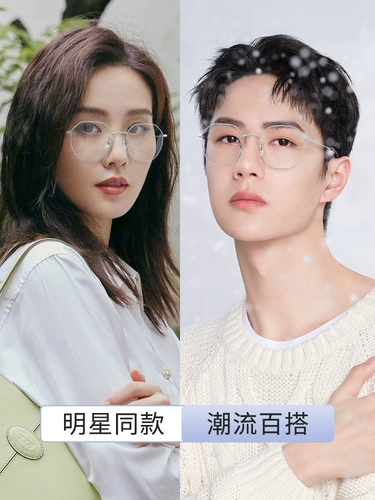 Япония импортировала титановые очки для защиты от синего света и радиационной близорукости для женщин без рецепта, плоские легкие очки для мужчин с изменением цвета.