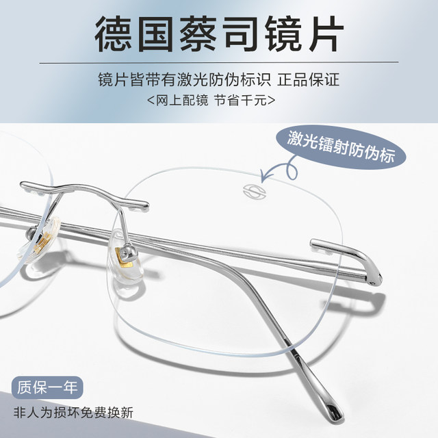 Zeiss lens ultra -light pure titanium borderless myopia glasses women can match the pure desire gold silk advanced sensing blue light