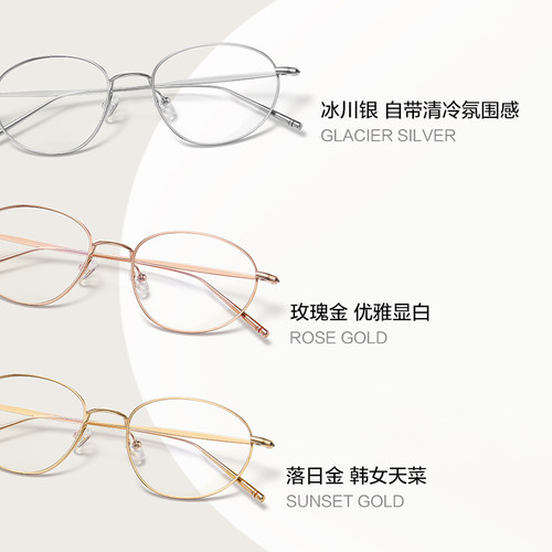 张靓颖同款九万字眼镜女近视度数可配素颜高级感小框椭圆超轻纯钛 - 图3