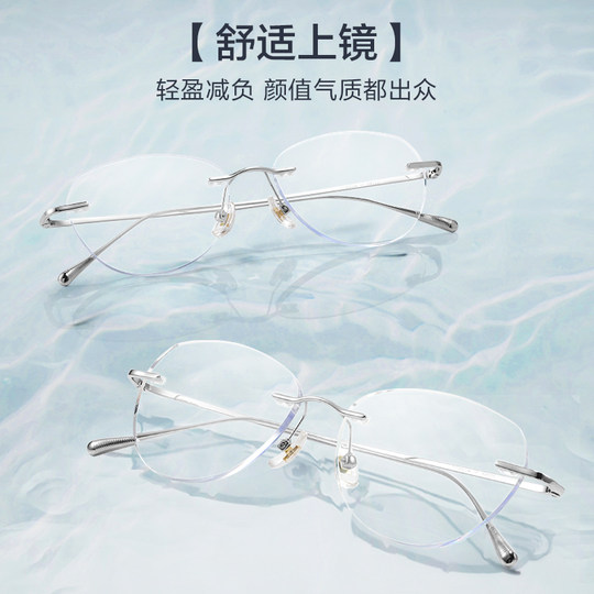 Bertha cool pure desire rimless butterfly glasses