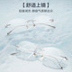 Bertha cool pure desire rimless butterfly glasses