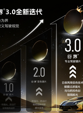 衍界驾驶镜男士日夜两用开车专用墨镜夜视偏光爸爸变色太阳眼镜
