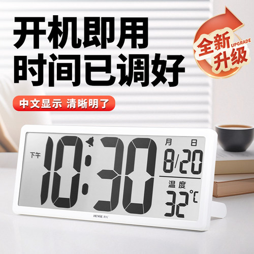 汉时液晶电子钟桌面闹钟数字静音台钟客厅家用轻奢简约挂钟ha88 - 图0