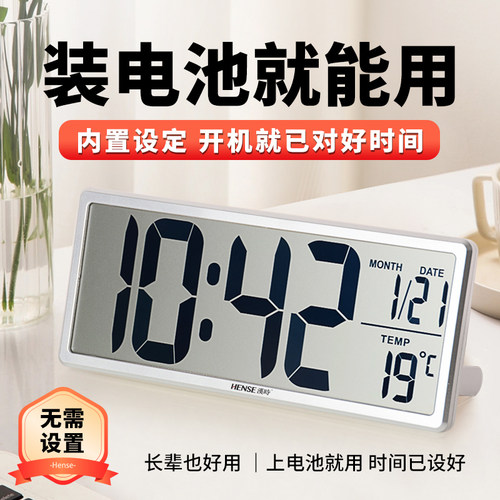 汉时液晶电子钟桌面闹钟数字静音台钟客厅家用轻奢简约挂钟ha88 - 图2