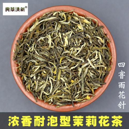 兴华清新品牌茉莉花茶叶老北京浓香茉莉小白毫北方口味花茶500克 - 图0