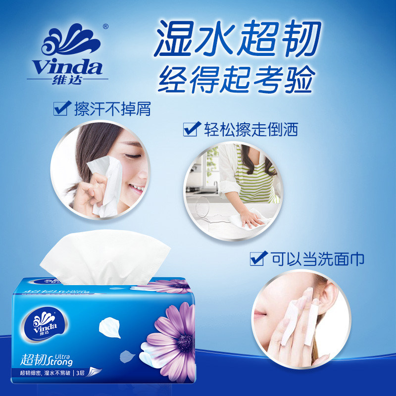 维达纸巾抽纸24大包整箱家用实惠装大尺寸卫生纸婴儿面巾餐巾纸抽,淘宝优惠券,粉丝福利购,淘宝优惠卷