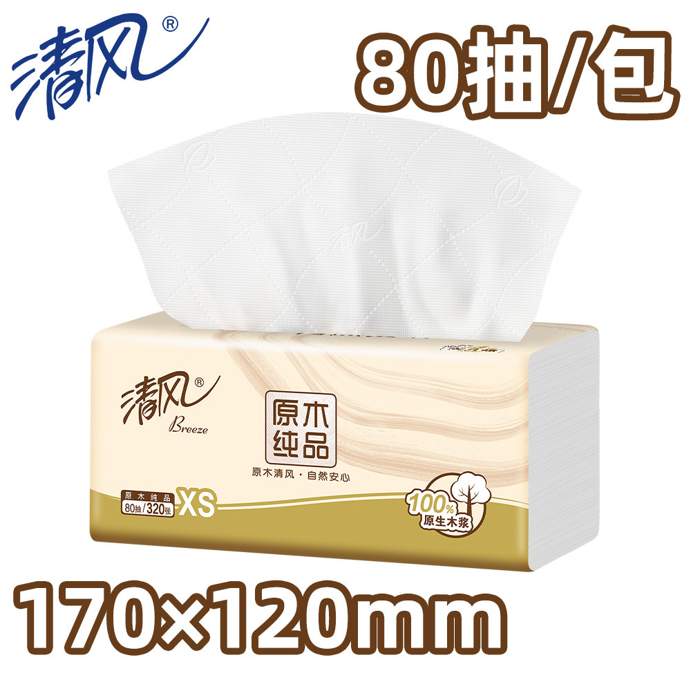 清风抽纸原木4层320张卫生纸家用实惠装便携小包纸巾面巾纸擦手纸,淘宝优惠券,粉丝福利购,淘宝优惠卷