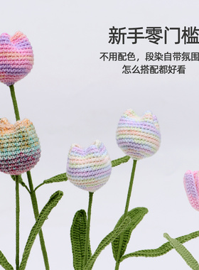 雪妃尔4股萌娃娃段染毛线四股牛奶棉手工勾毯子钩针编织花束材料