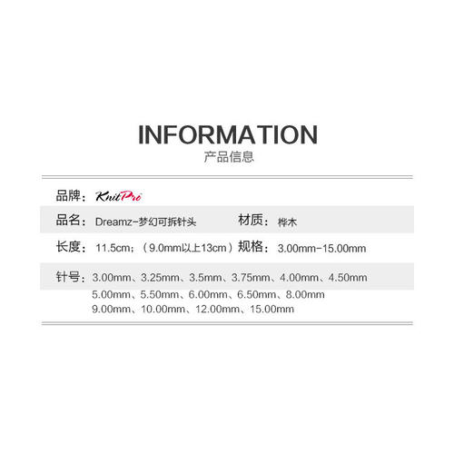 Knitpro彩色桦木可拆卸针头环形针袖子针毛衣针毛线手工编织工具 - 图3