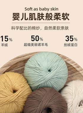 时尚风羊绒抗起球中粗毛线羊毛