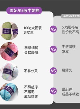 雪妃尔五股牛奶棉线粗毛线团手工钩针玩偶编织毯子花束diy材料包