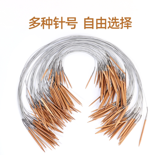 顺林环形针竹钢织毛衣针棒针打毛线针袖子针循环针手工编织针工具