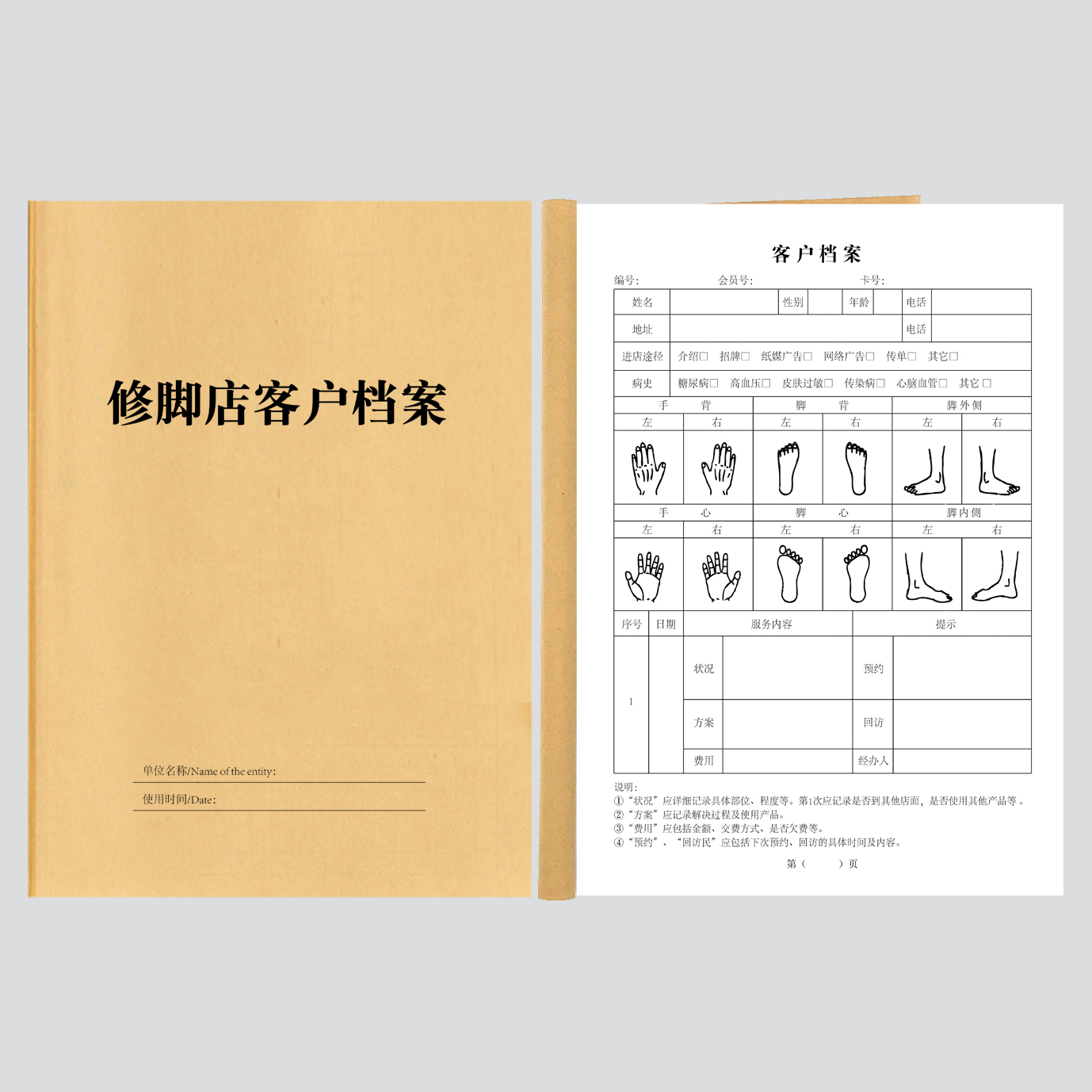 修脚店记账本手账明细账16K客户档案资料记录本定制脚病登记本-图1