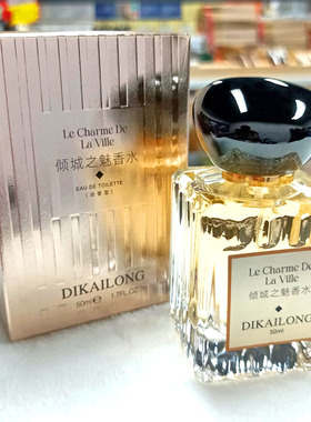 迪凯珑香水花香持久留香清新