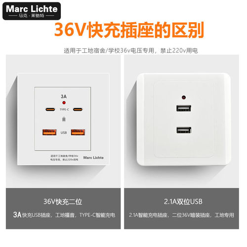 36伏低压专用苹果安卓手机充电USB插座面板36V转5V15WPD快充 - 图1