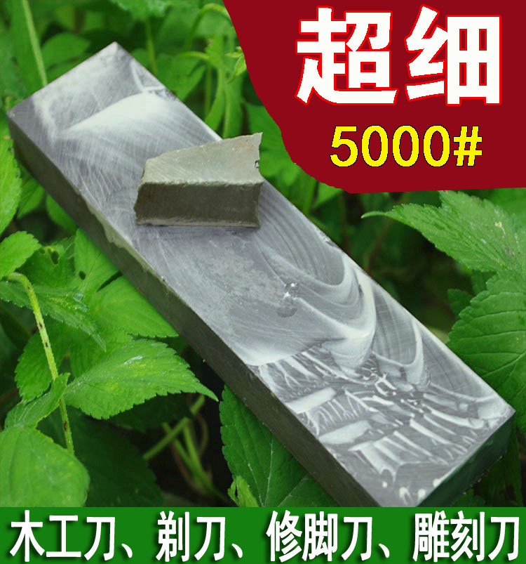 天然青石超细单面 灰黑 磨刀石 浆石家用精磨荡刀石油石 - 图0