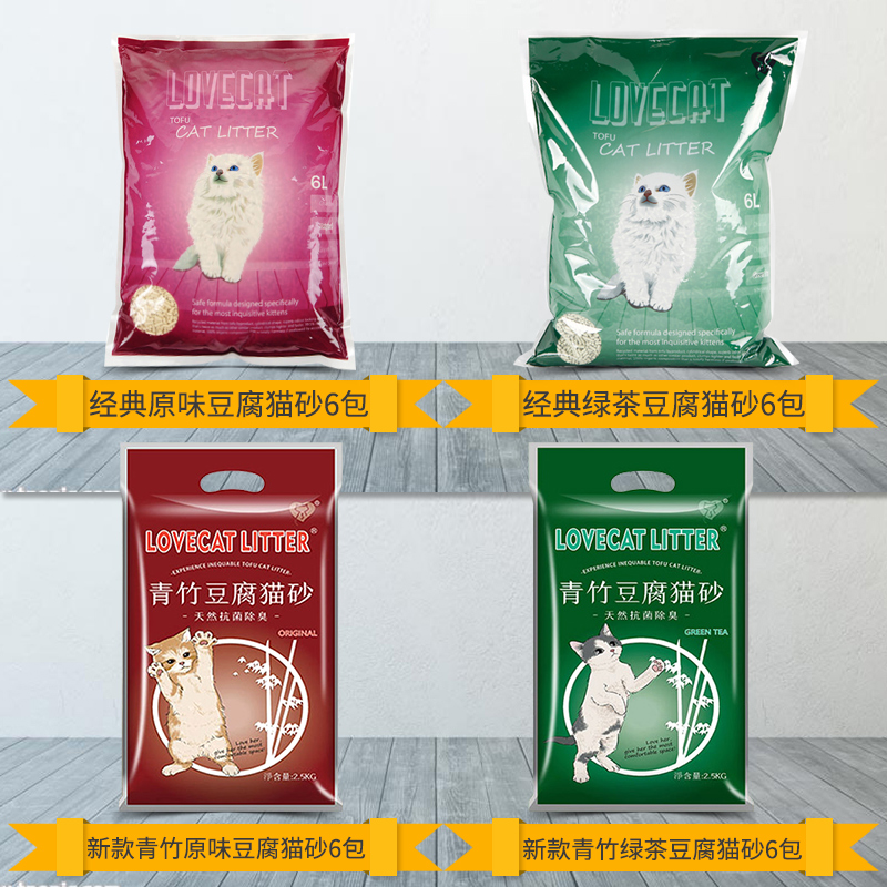 love爱宠爱猫cat豆腐猫砂原味6L*6包青竹豆腐猫砂幼猫抑菌玉米砂 - 图0