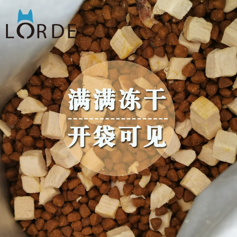 Lorde里兜猫粮冻干成猫粮天然粮2kg*5包进口鳕鱼宠物猫咪增肥发腮 - 图0