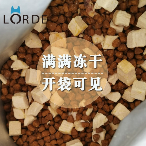Lorde里兜猫粮冻干成猫粮天然粮2kg*5包进口鳕鱼宠物猫咪营养通用 - 图0
