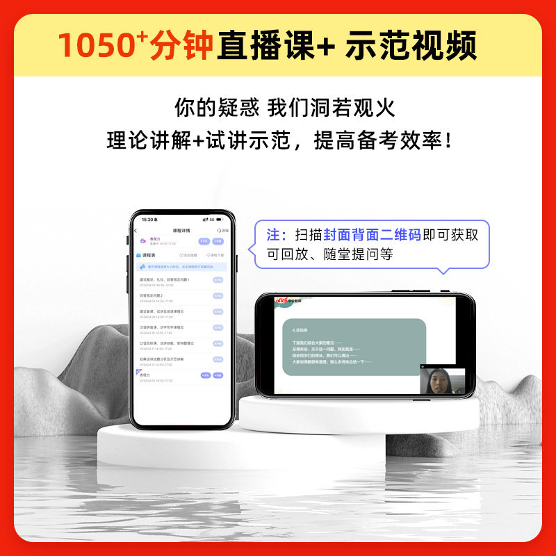中公教育2026年教师证资格高中音乐面试教材书中学教资考试用书26上半年中公真题库结构化试讲教案粉笔中职专业课网课资料逐字稿