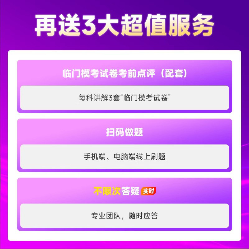 2026年注册税务师考试冲刺必刷8套模拟试卷税法一税二财务与会计涉税服务实务相关法律教材书轻松过关26轻1注税真题库习题东奥2025,淘宝优惠券,粉丝福利购,淘宝优惠卷