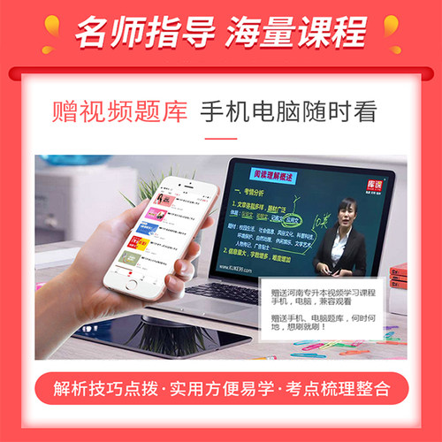 库课2026年江苏专转本考试必刷2000题复习资料库克专升本高数高等数学大学语文计算机英语历年真题模拟试卷经济学管理财经类习题集 - 图2