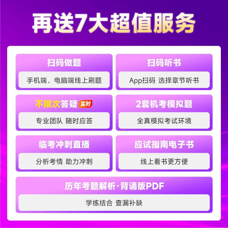 正保2026年注册税务师考试应试指南教材必刷550题税法一税二财务与会计涉税服务实务相关法律财会历年真题库试卷25注税必刷550习题,淘宝优惠券,粉丝福利购,淘宝优惠卷