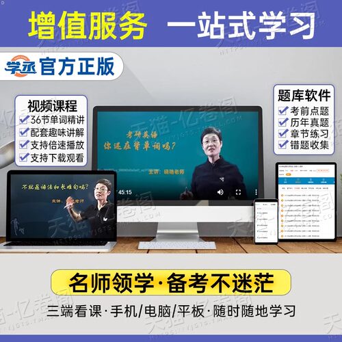 刘晓艳2027考研英语你还在背单词吗58篇基础阅读不就是语法和长难句吗27年英一1二2刘晓燕大雁带你词汇书教你高分写作历年真题2026 - 图3