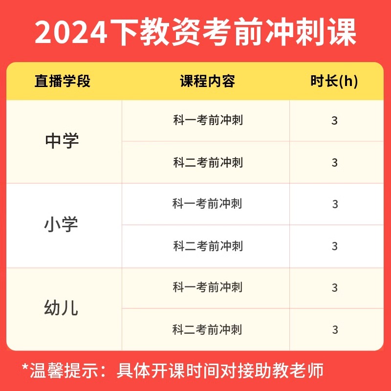 上岸熊2025下半年教师证资格考试冲刺密押卷中学小学幼儿园教资笔试历年真题库试卷25年初中高中笔试资料教材押题科目一科二刷题三