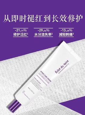韩国艾克拉迪丹水光B5修护面霜