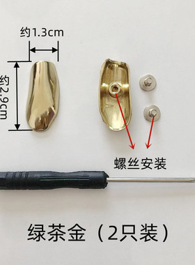 单鞋一字带侧面鞋扣配件女鞋金属装饰配饰螺丝安装鞋子饰品
