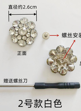 新品凉鞋扣子配件拖鞋金属水钻饰品女鞋夹趾装饰扣鞋子卡扣配饰