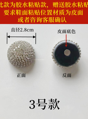 鞋子水钻装饰配件夹趾拖鞋配饰