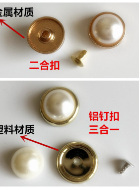 新品鞋跟圆形米色夹扣珍珠铆钉