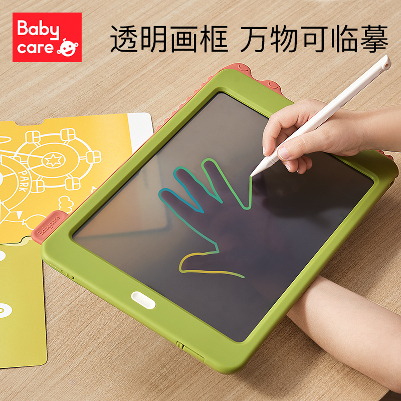 babycare儿童液晶手写板家用宝宝彩色电子画画板光可擦写字小黑板
