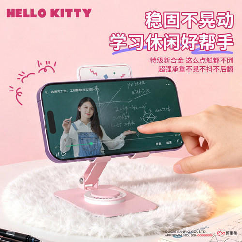 三丽鸥正版手机支架360°旋转桌面支架卡通可爱手机平板通用折叠 - 图1
