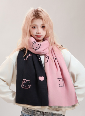 三丽鸥可爱正版HelloKitty双面围巾女秋冬保暖氛围感加厚百搭围脖