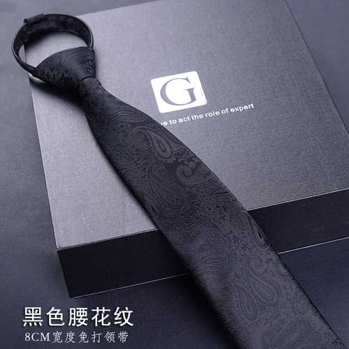 黑色免打结领带男士易拉得上班学生懒人拉链易拉得纯色领带男时尚 - 图0